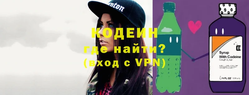 Кодеин напиток Lean (лин)  Облучье 