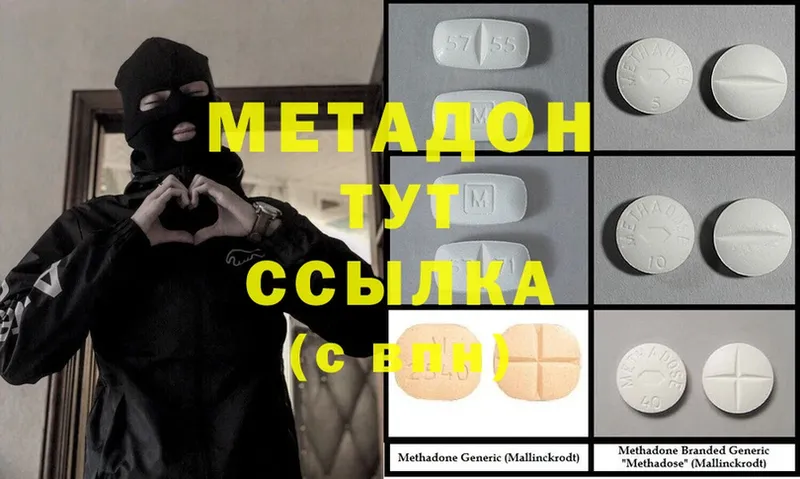 МЕГА зеркало  Облучье  Метадон methadone 